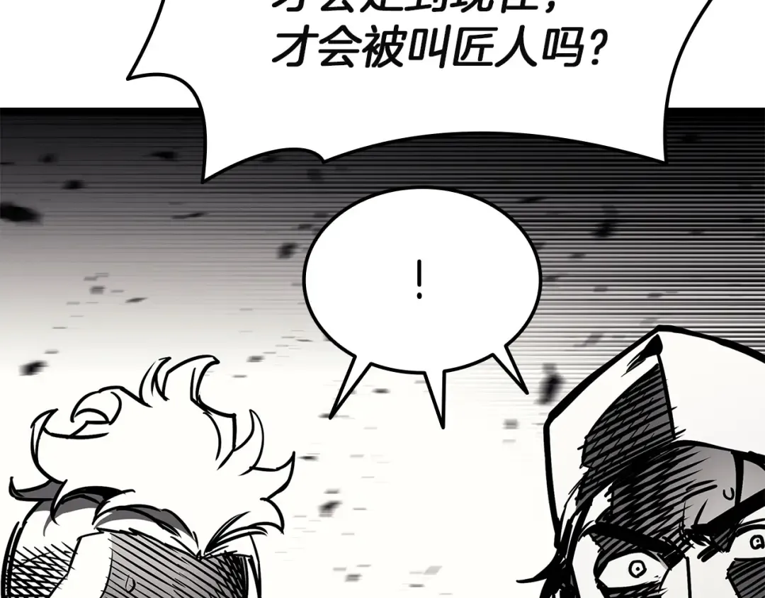第161话 找回初心 第179页