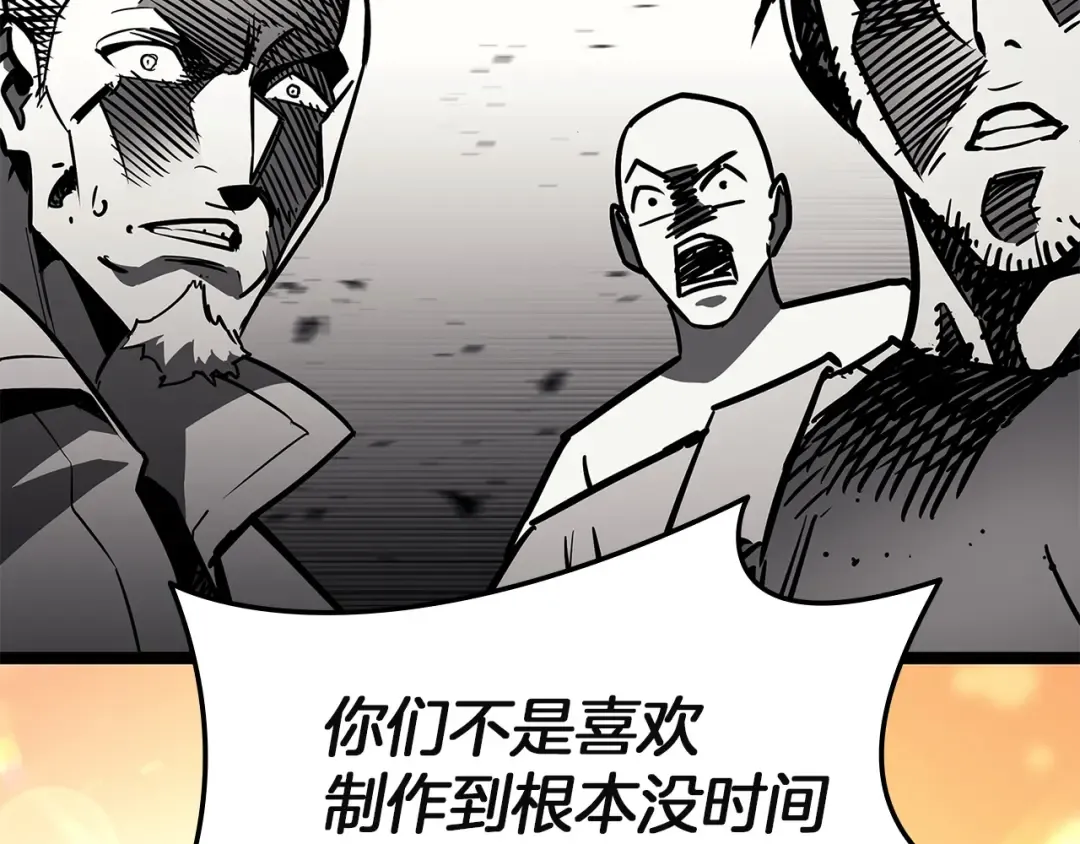 第161话 找回初心 第180页