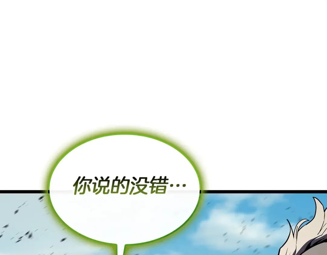 第161话 找回初心 第187页