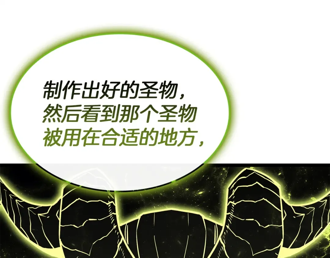 第161话 找回初心 第190页