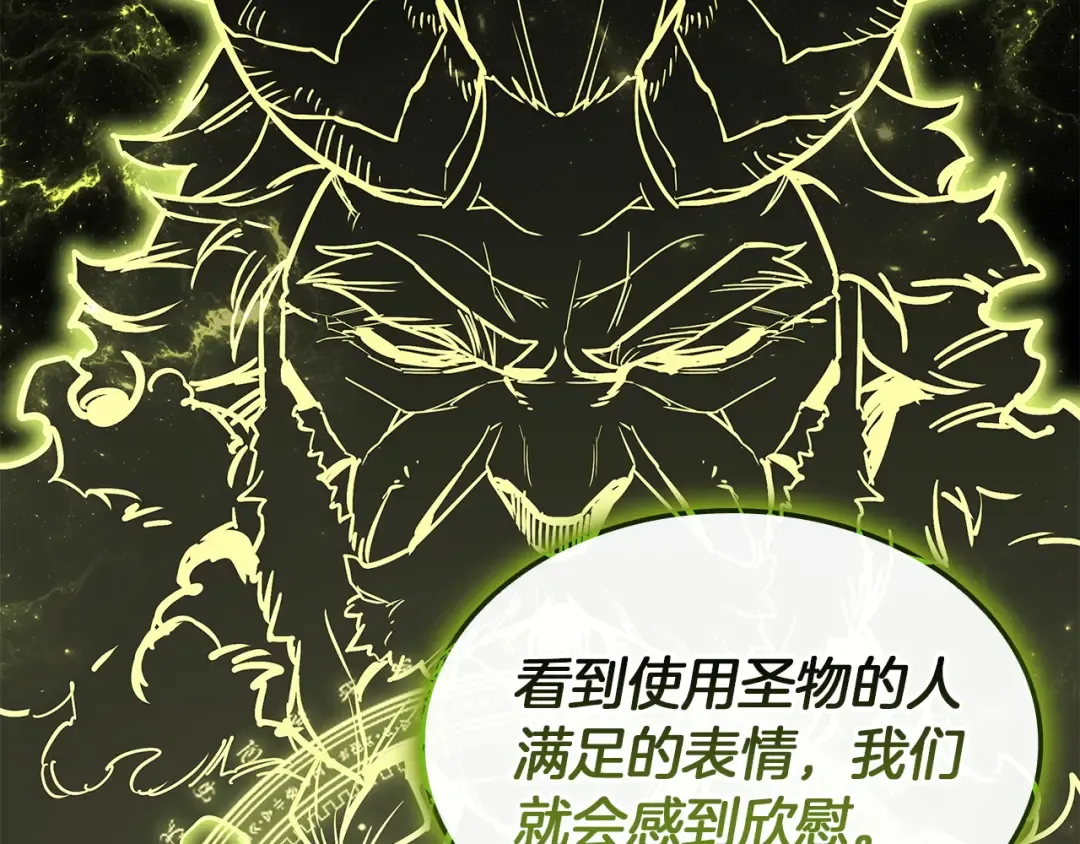 第161话 找回初心 第191页