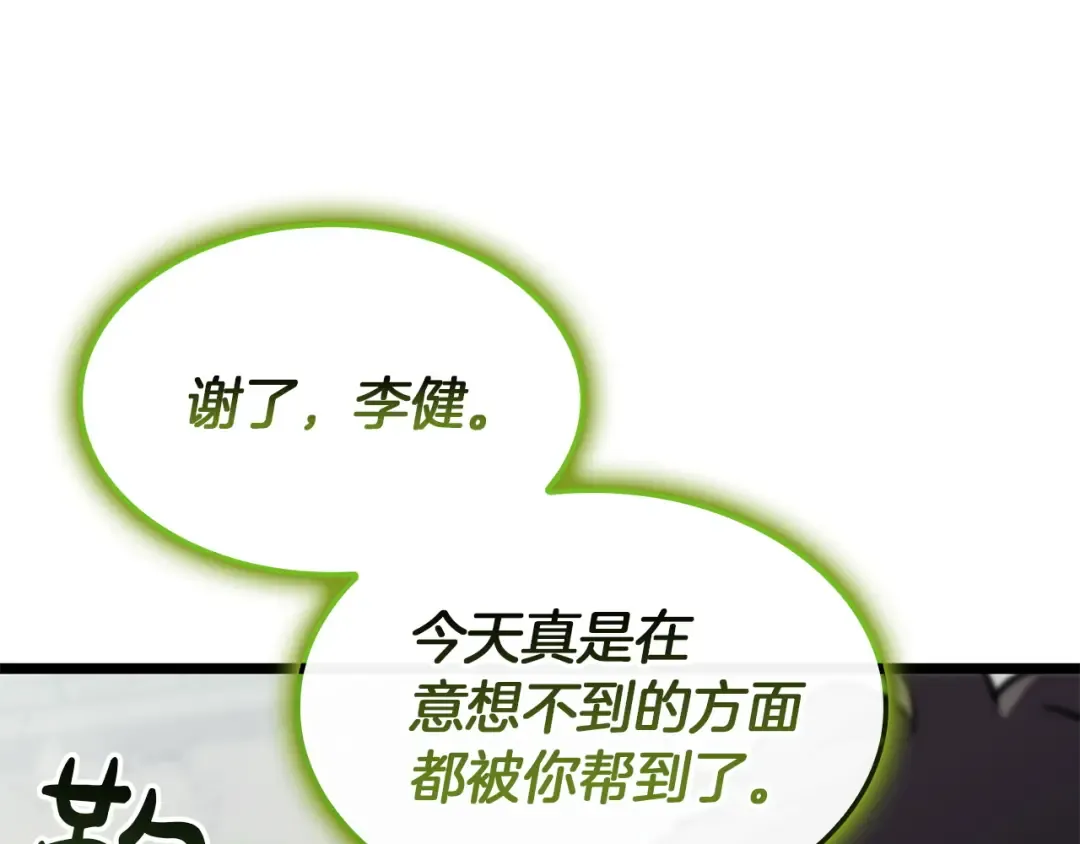 第161话 找回初心 第195页