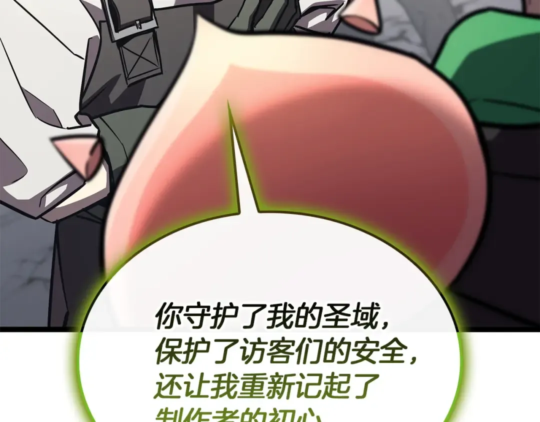 第161话 找回初心 第197页