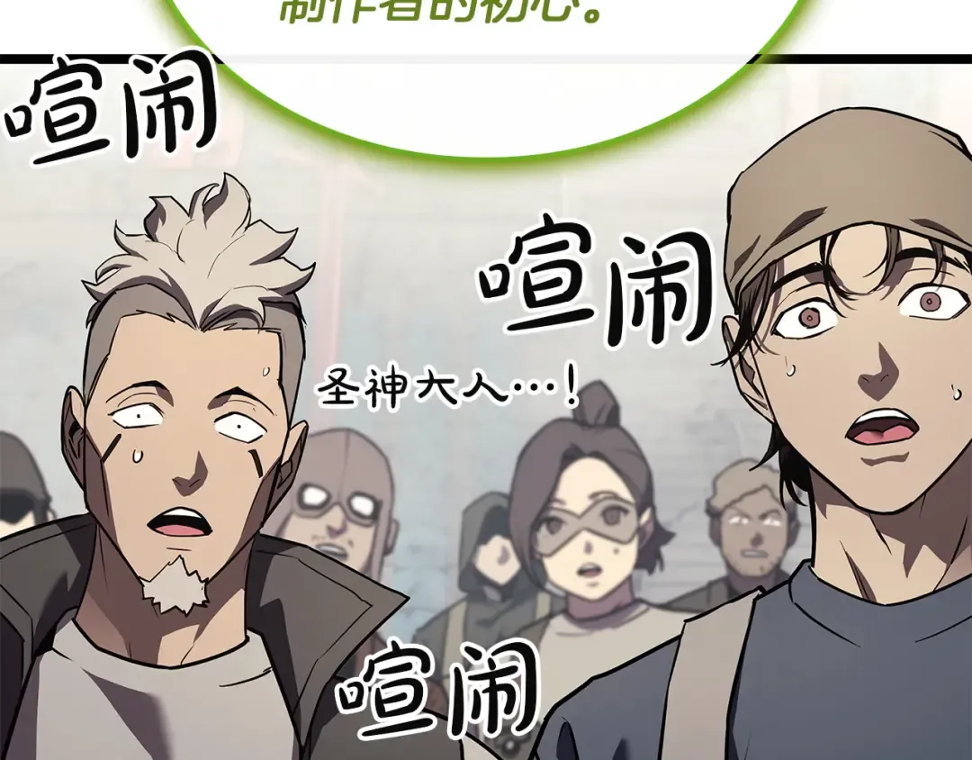第161话 找回初心 第198页