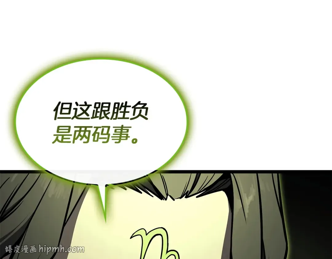 第161话 找回初心 第200页