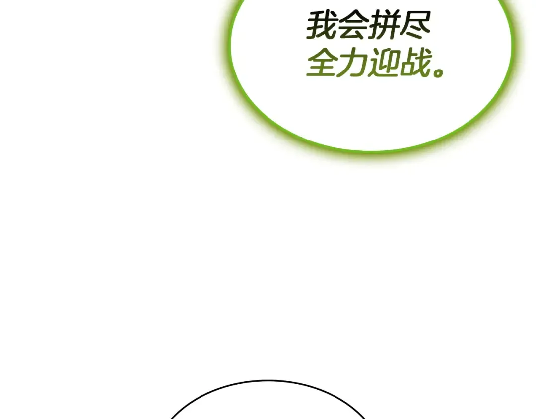 第161话 找回初心 第202页