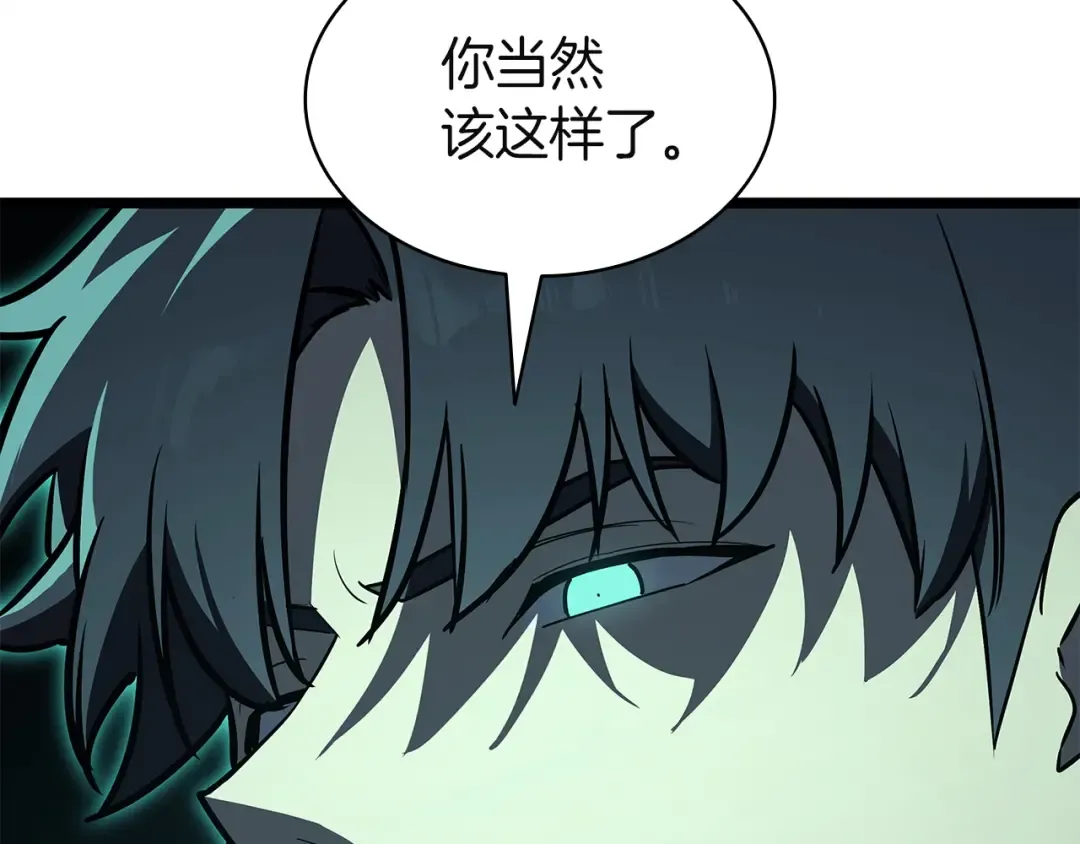 第161话 找回初心 第203页