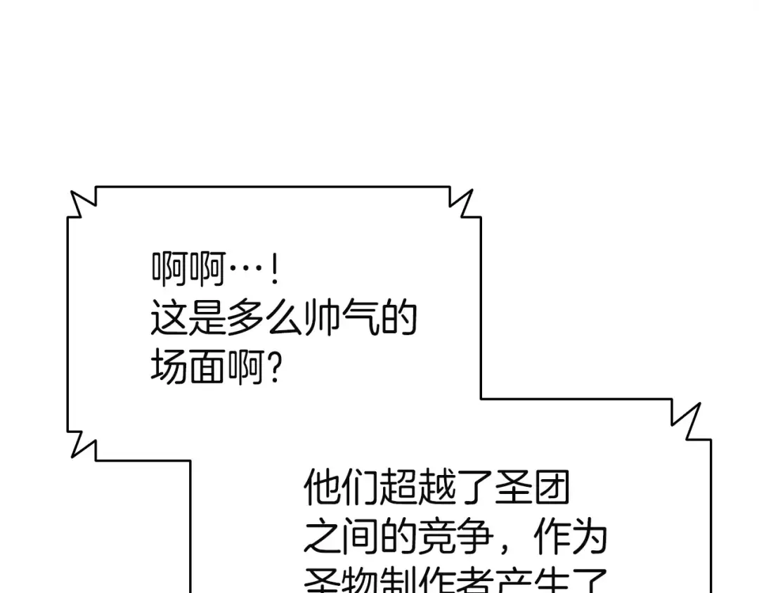 第161话 找回初心 第206页