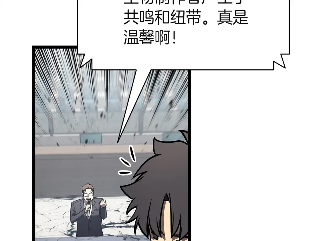 第161话 找回初心 第207页