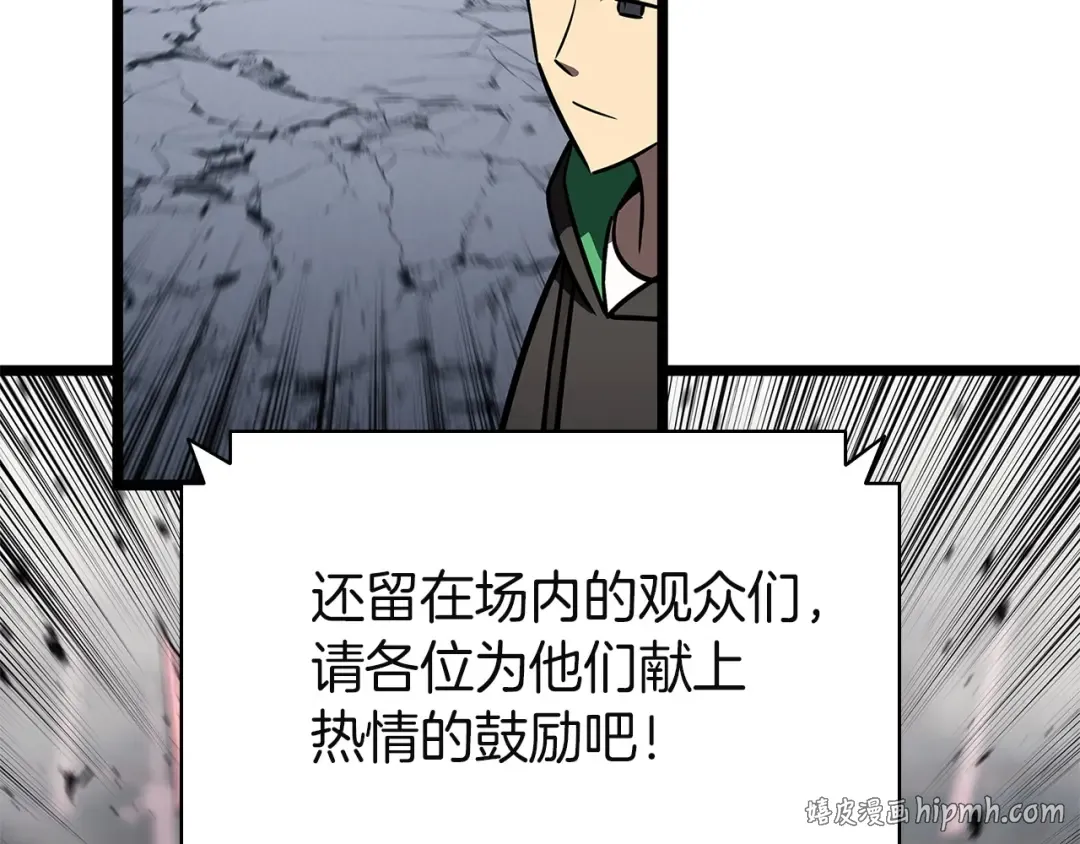 第161话 找回初心 第208页
