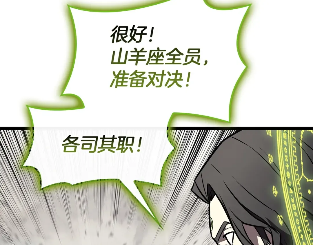 第161话 找回初心 第212页