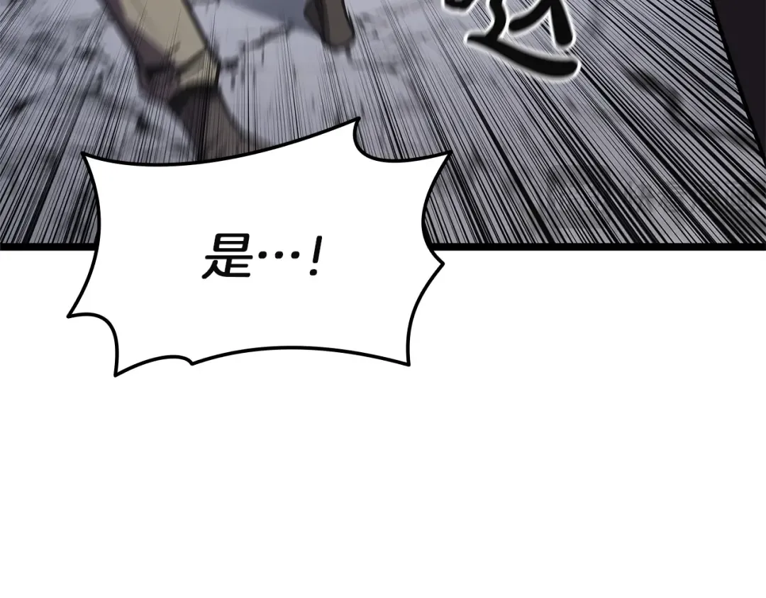 第161话 找回初心 第214页