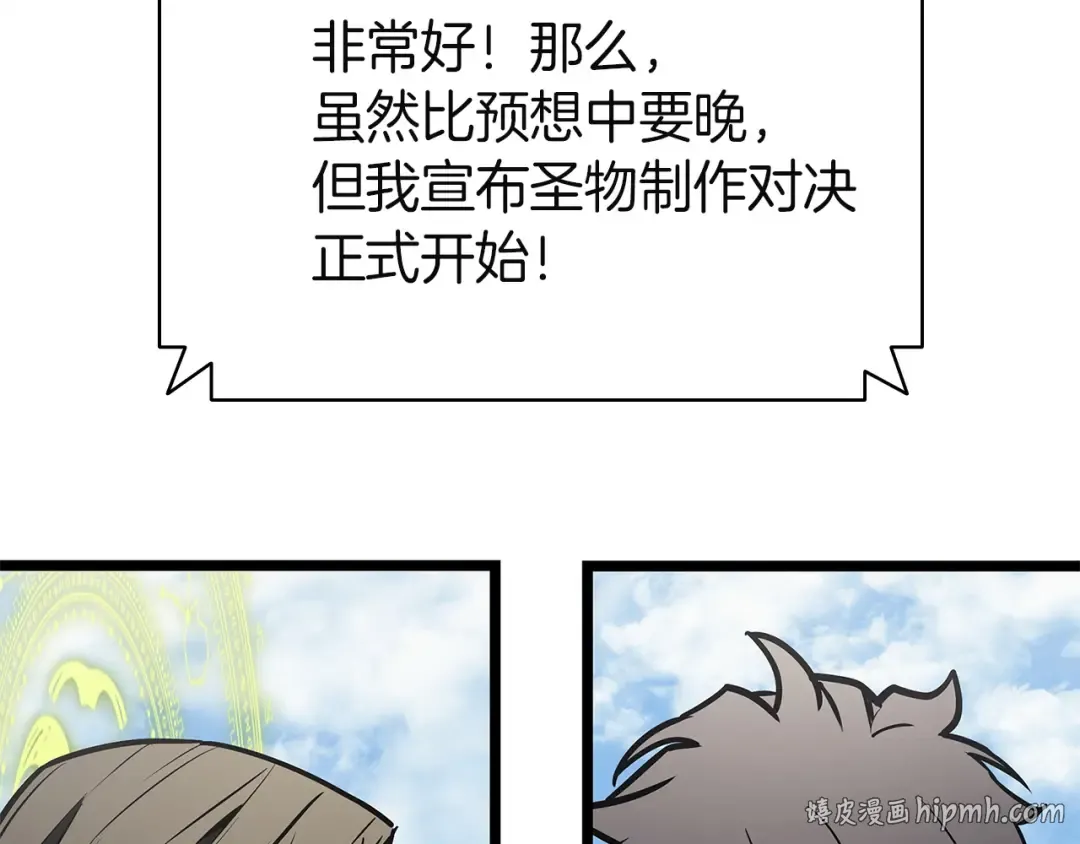 第161话 找回初心 第216页