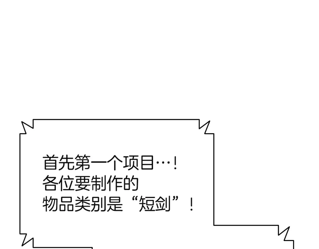 第161话 找回初心 第220页