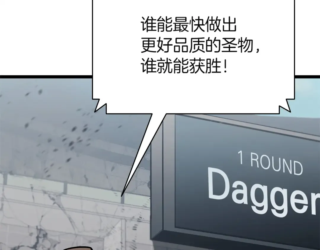 第161话 找回初心 第221页