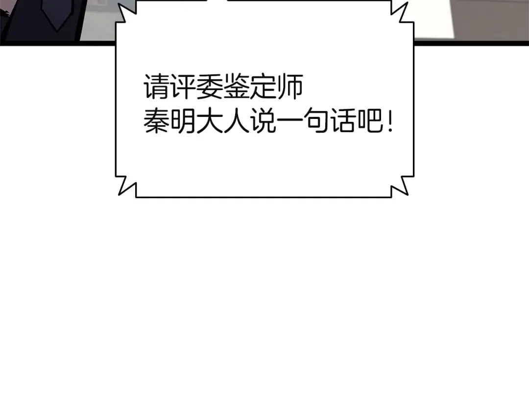 第161话 找回初心 第223页