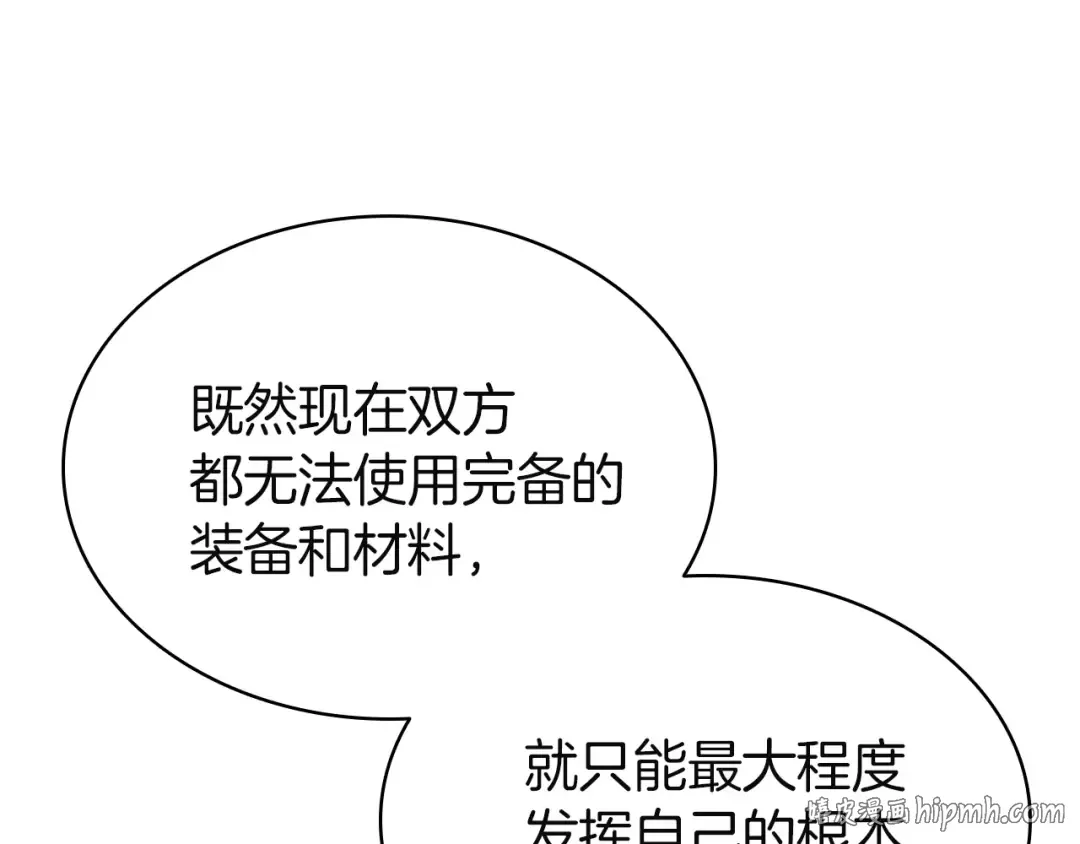 第161话 找回初心 第224页