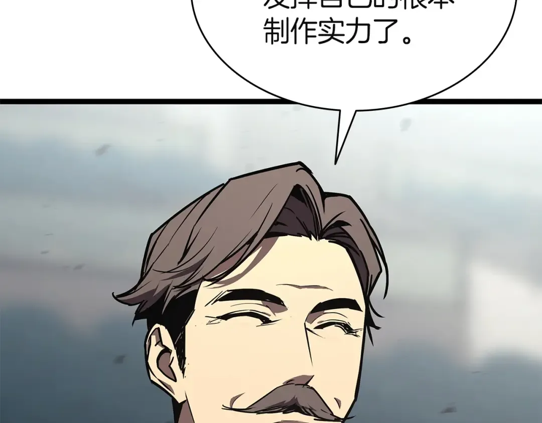 第161话 找回初心 第225页