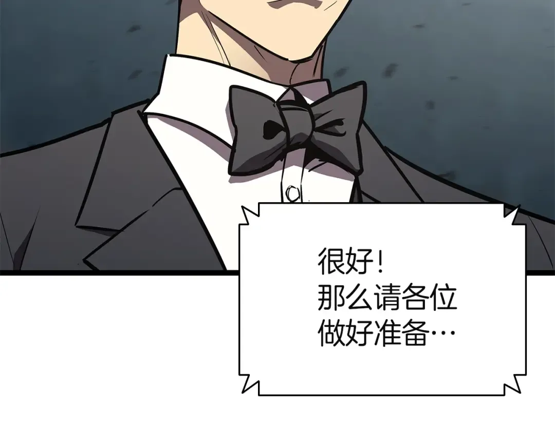 第161话 找回初心 第226页