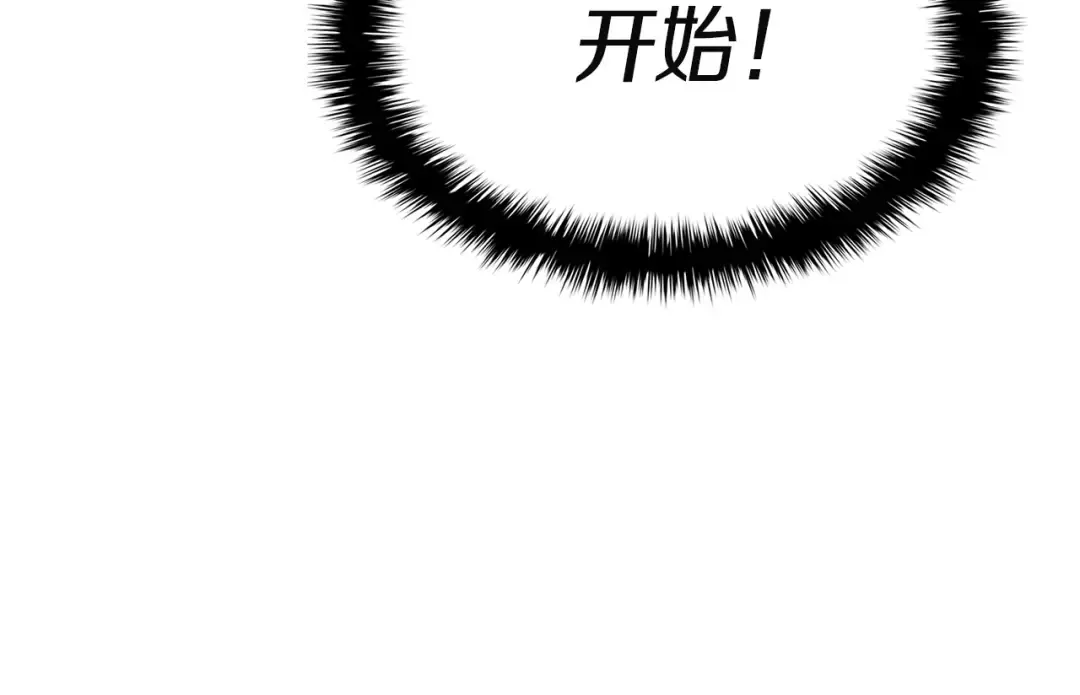第161话 找回初心 第230页