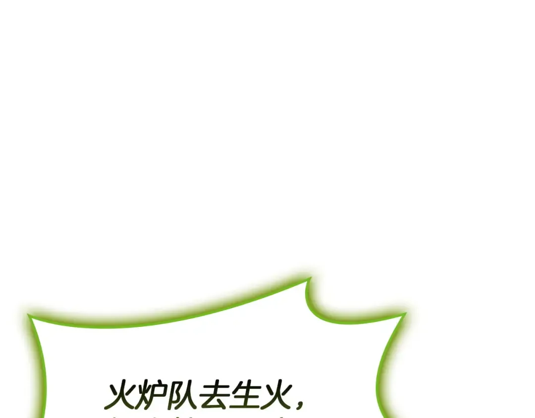 第161话 找回初心 第231页