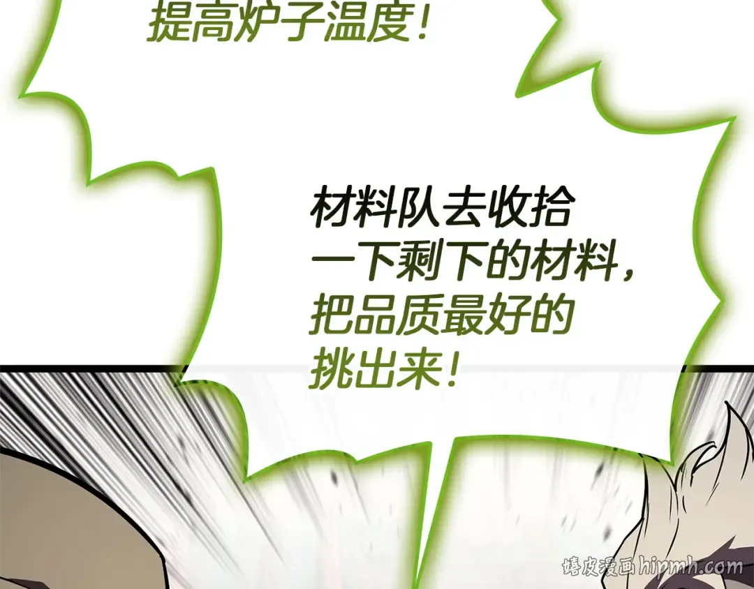 第161话 找回初心 第232页