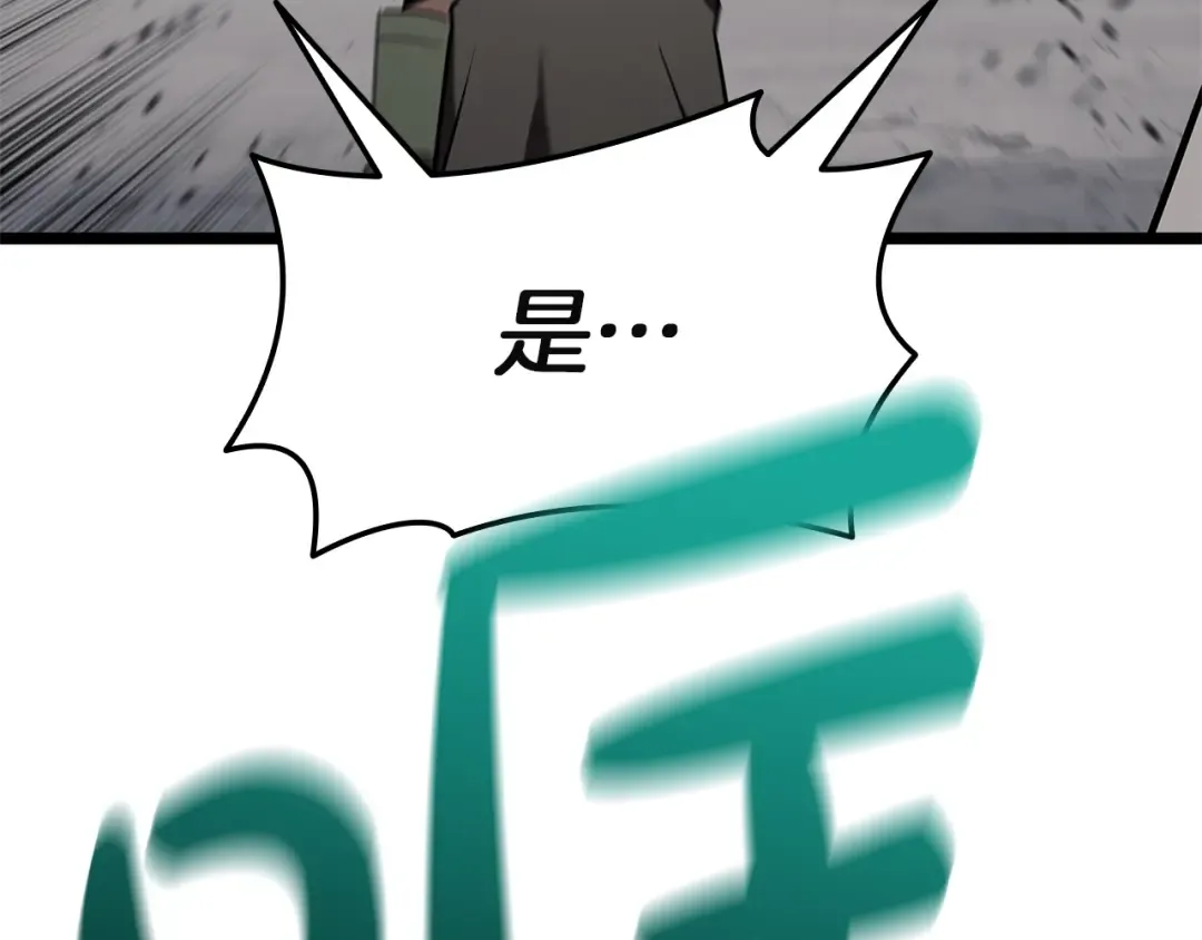第161话 找回初心 第234页