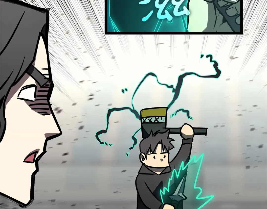 第161话 找回初心 第242页