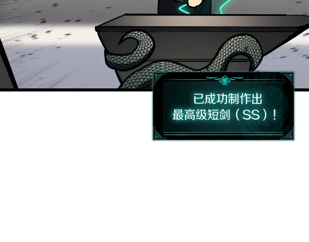 第161话 找回初心 第243页