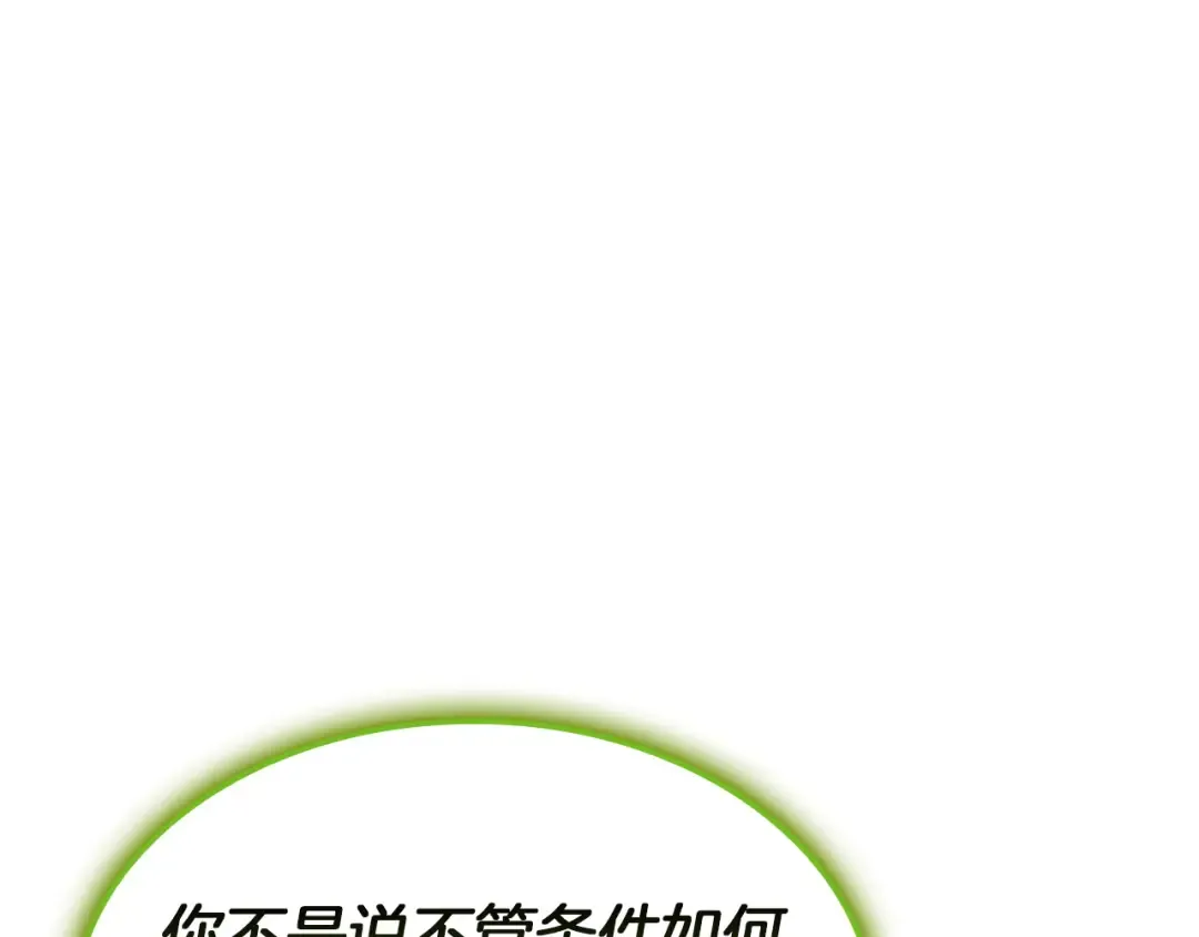 第161话 找回初心 第244页