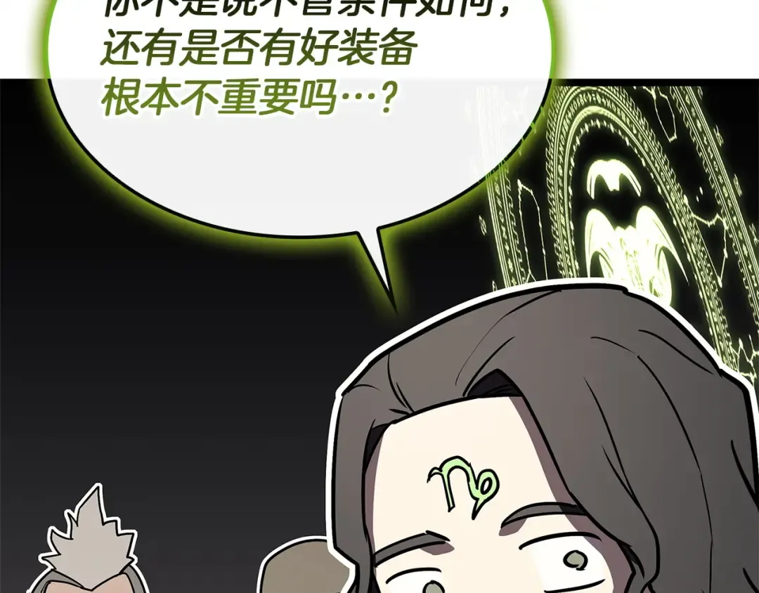 第161话 找回初心 第245页