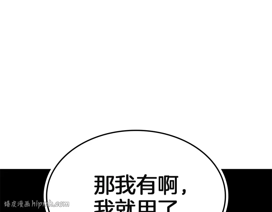 第161话 找回初心 第248页