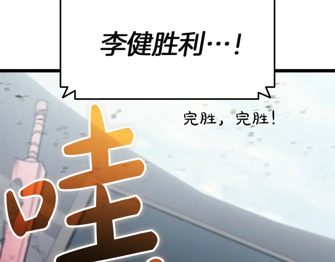第161话 找回初心 第253页