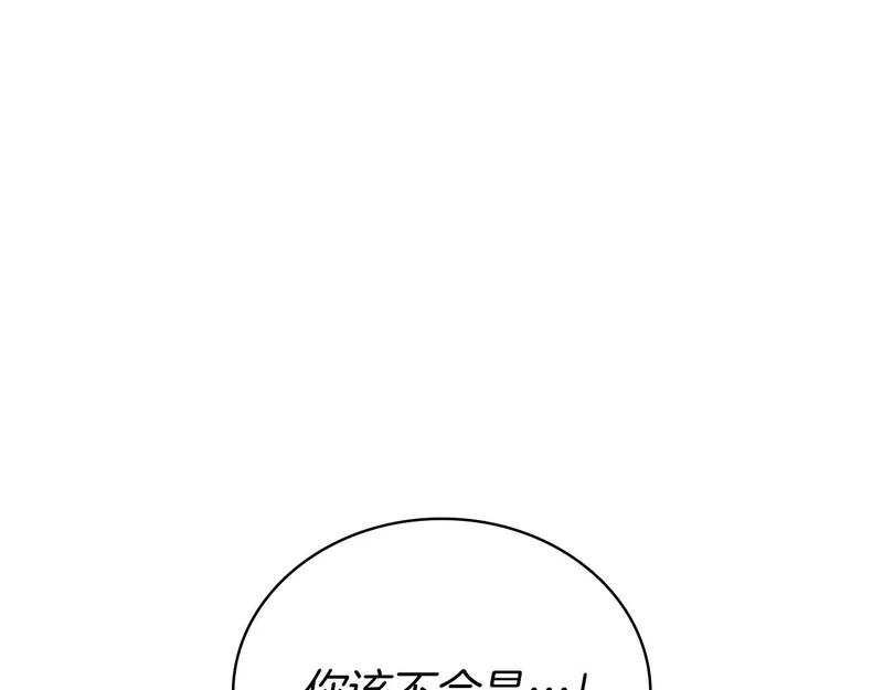 第171话 拜托您了 第1页