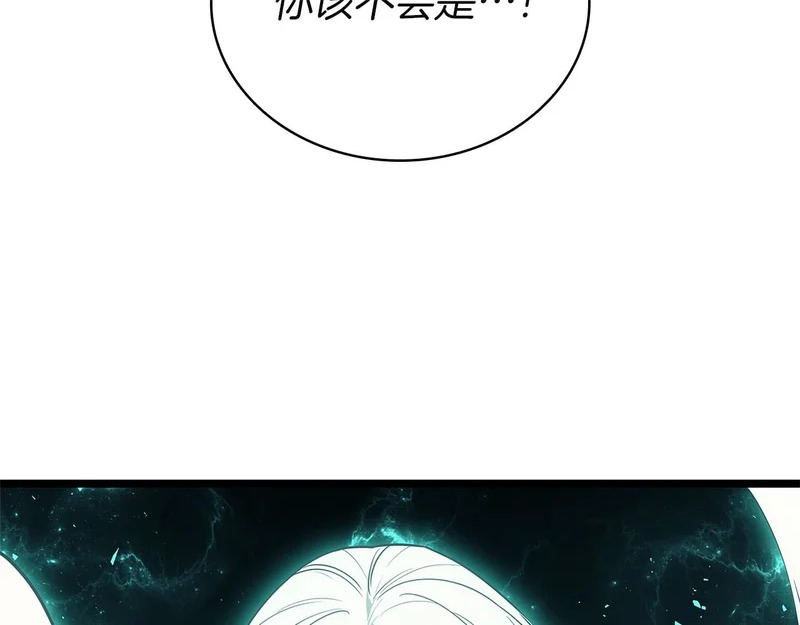 第171话 拜托您了 第2页