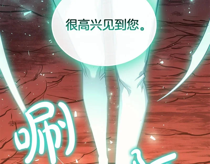 第171话 拜托您了 第5页