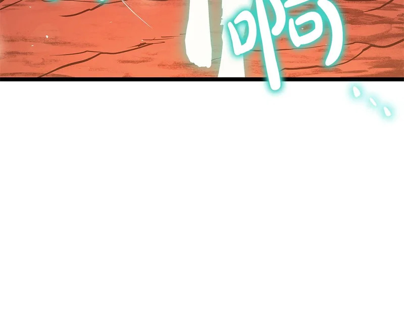 第171话 拜托您了 第6页