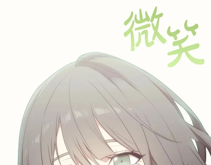 第171话 拜托您了 第9页