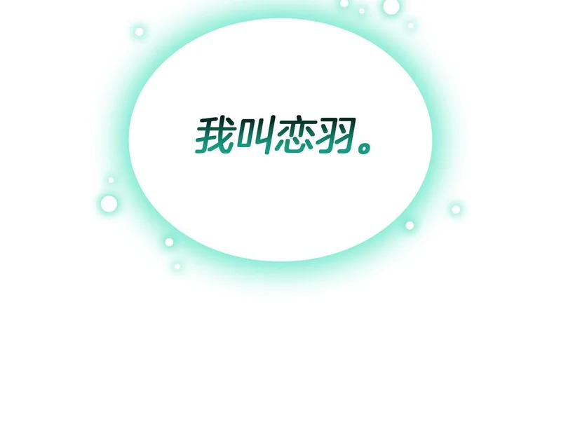 第171话 拜托您了 第13页