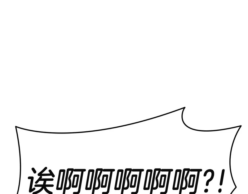 第171话 拜托您了 第18页