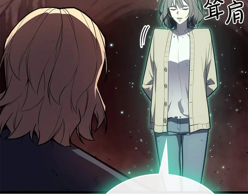 第171话 拜托您了 第23页