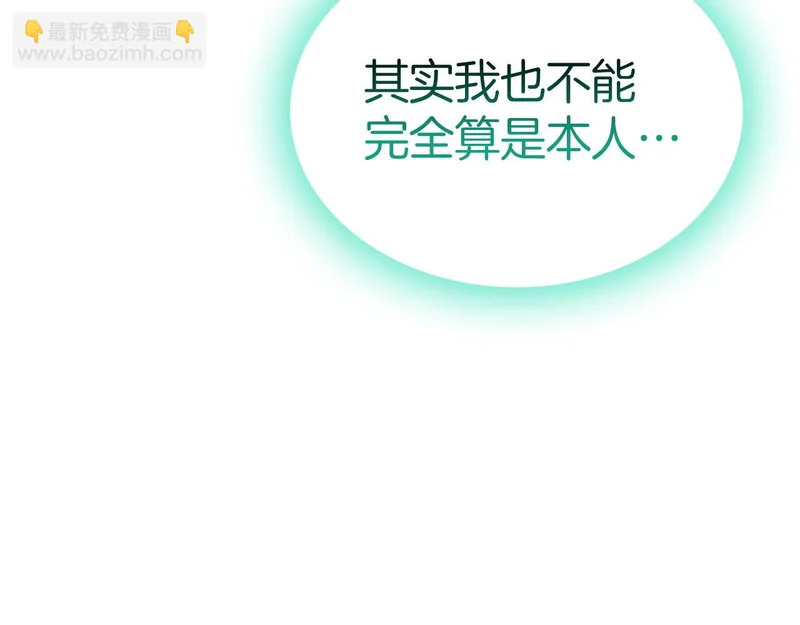 第171话 拜托您了 第24页