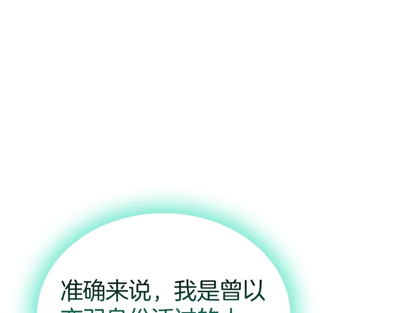 第171话 拜托您了 第26页