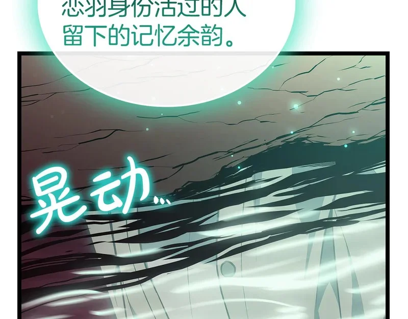 第171话 拜托您了 第27页