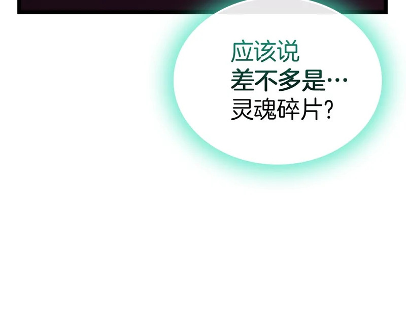 第171话 拜托您了 第29页