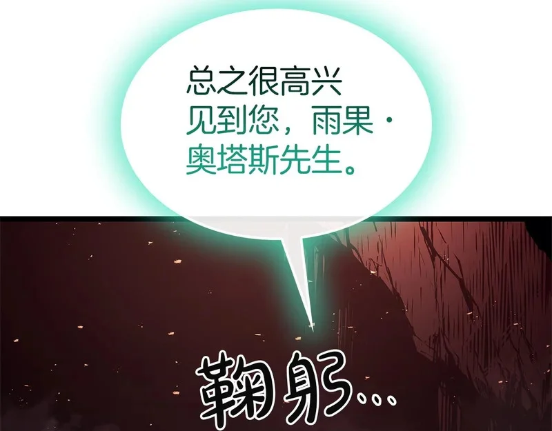 第171话 拜托您了 第31页