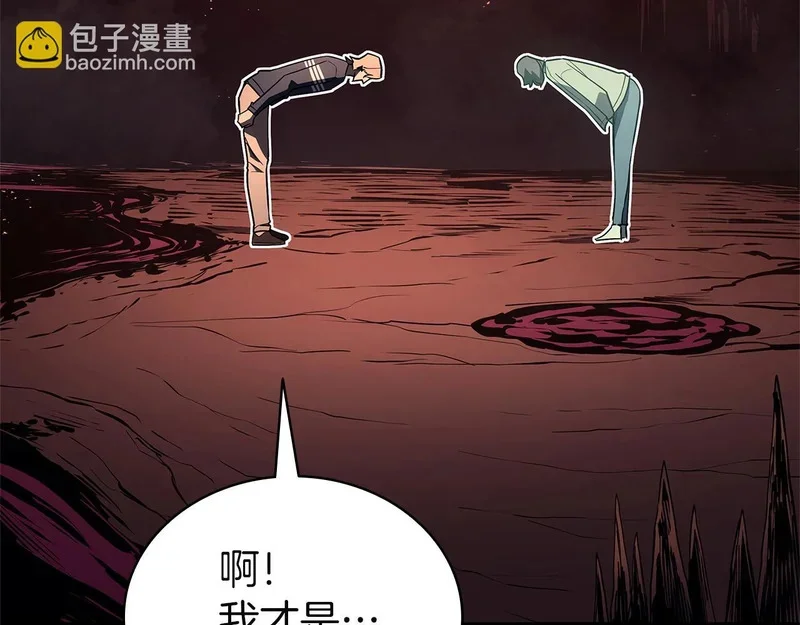 第171话 拜托您了 第32页