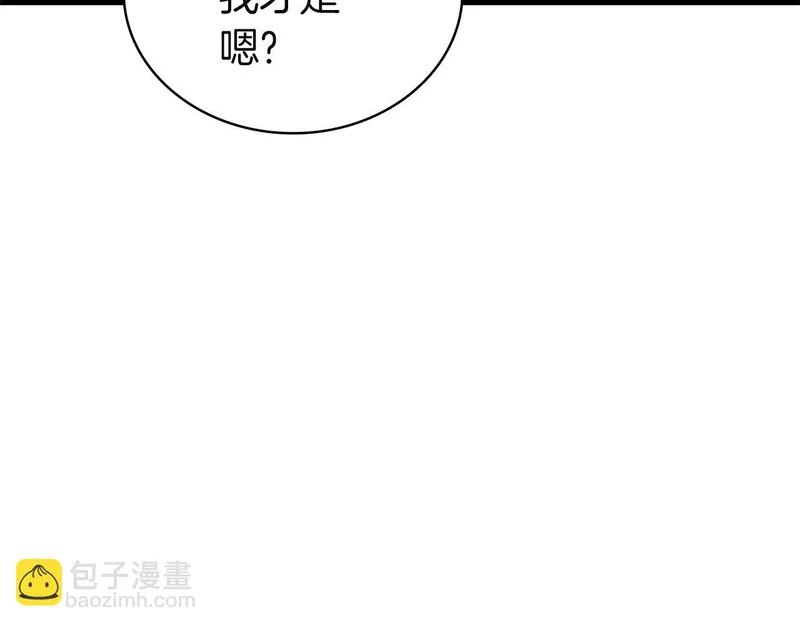第171话 拜托您了 第33页