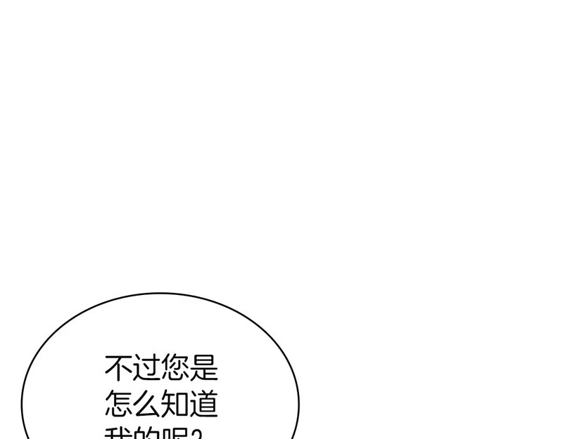 第171话 拜托您了 第35页