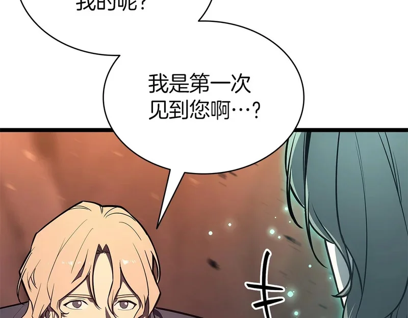 第171话 拜托您了 第36页